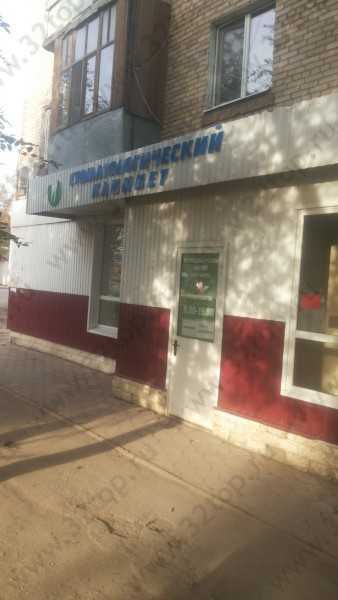 Стоматологический кабинет ФОРС